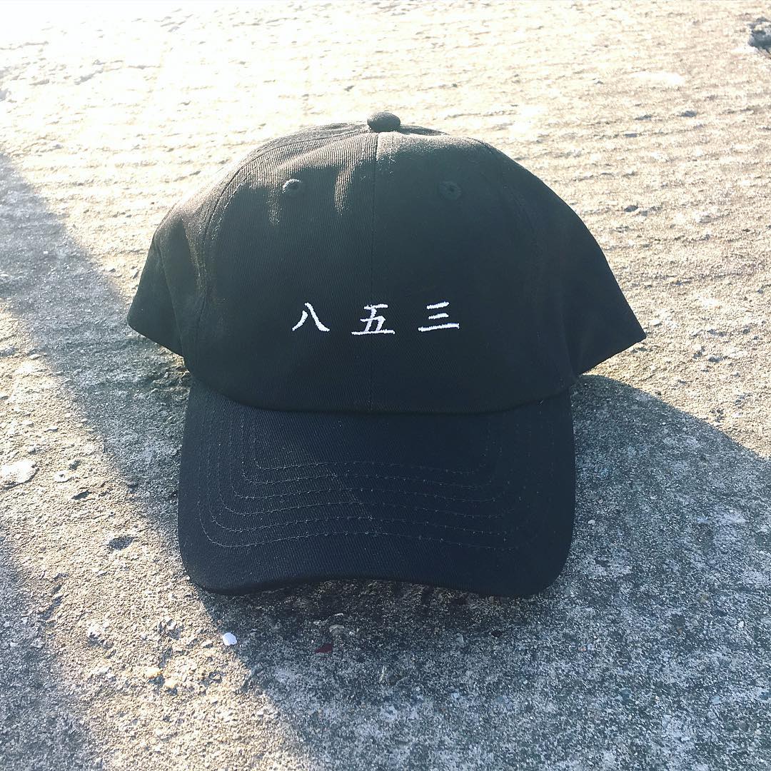 八五三 Dad Cap (Black)